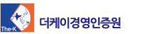 더케이경영인증원